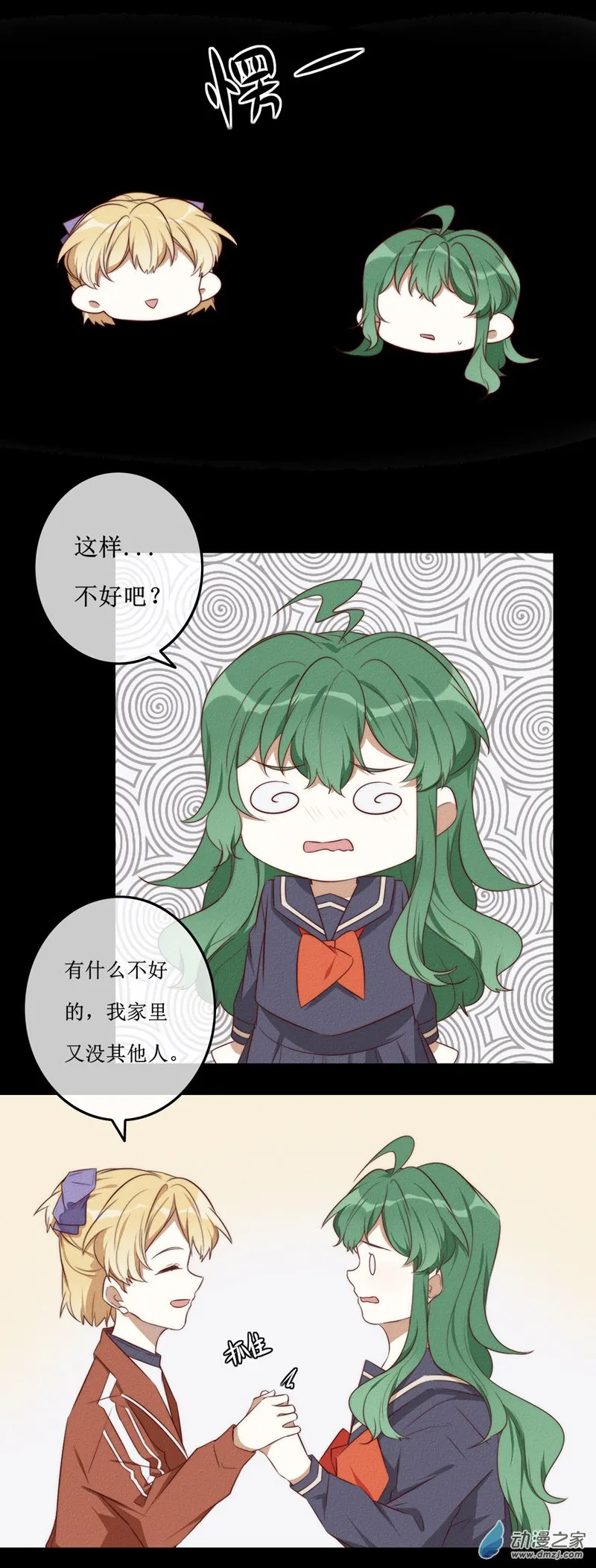 第一章番外（上） 第124页