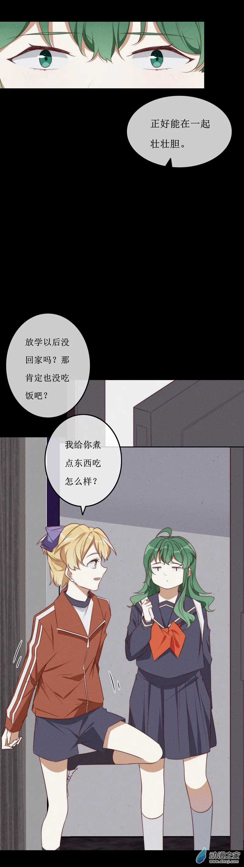 第一章番外（上） 第125页