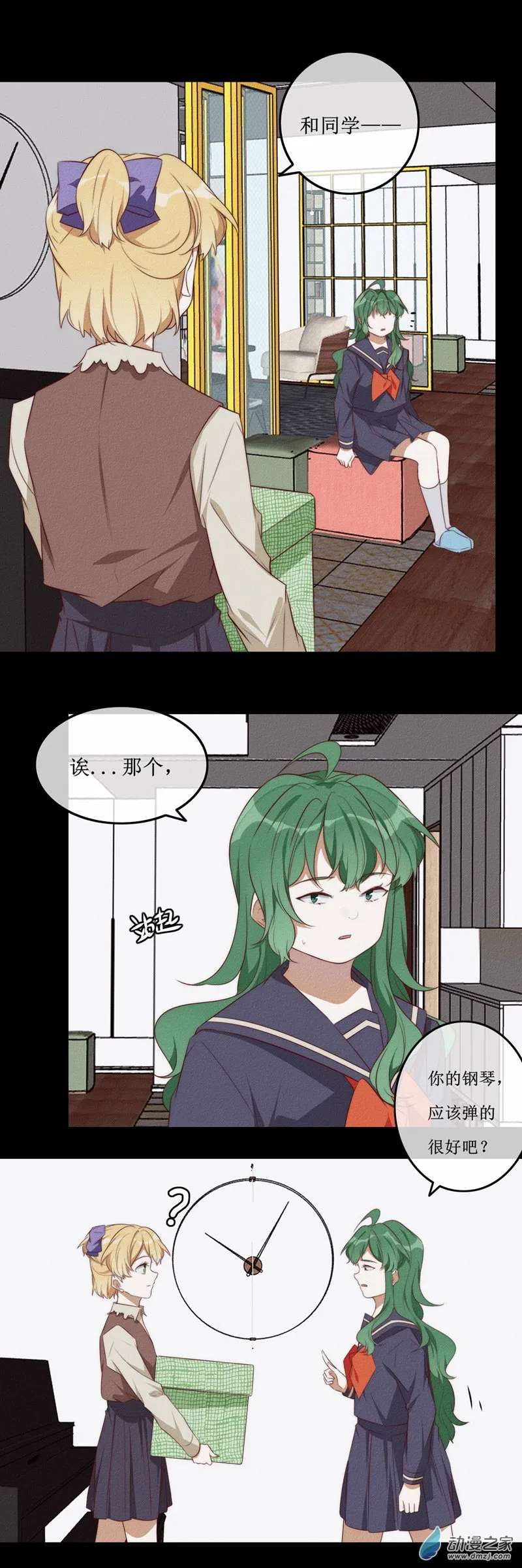 第一章番外（上） 第134页