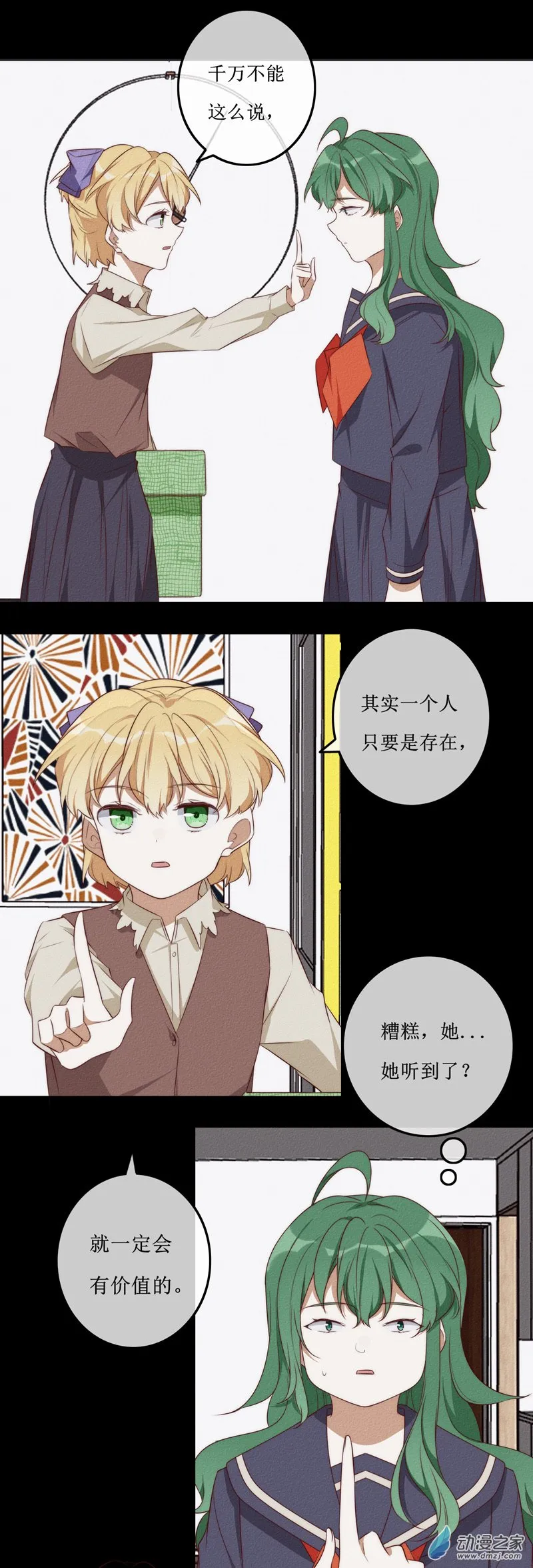 第一章番外（上） 第137页