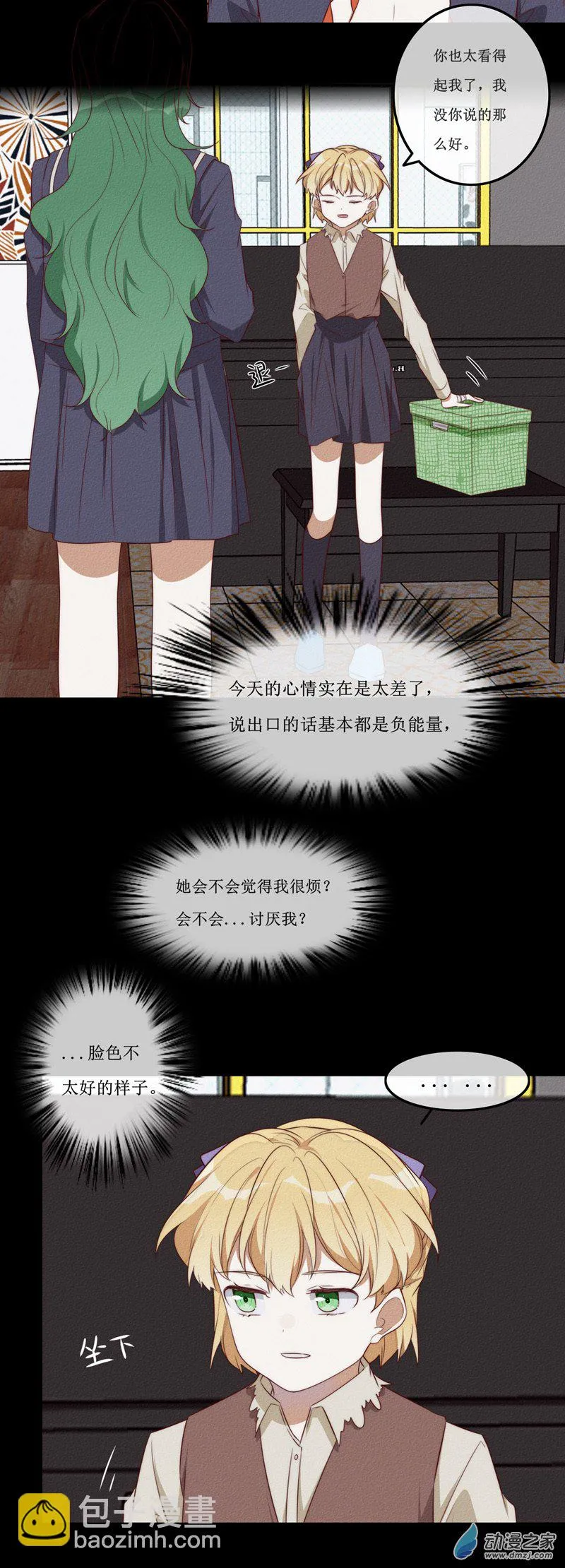 第一章番外（上） 第138页