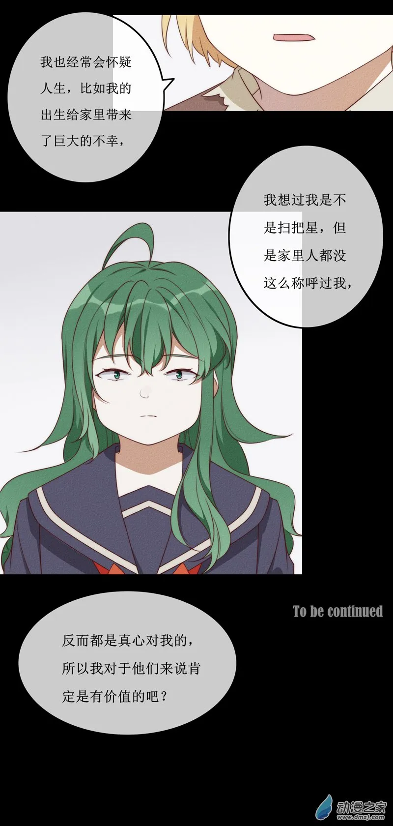 第一章番外（上） 第139页