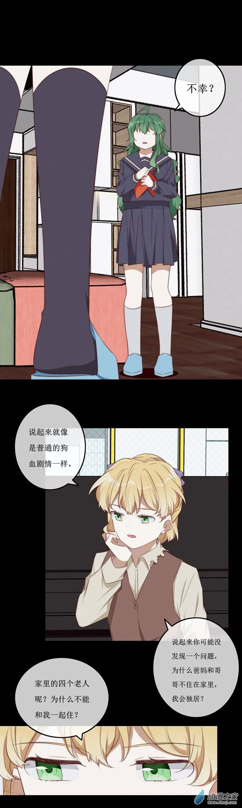 第一章番外（上） 第140页