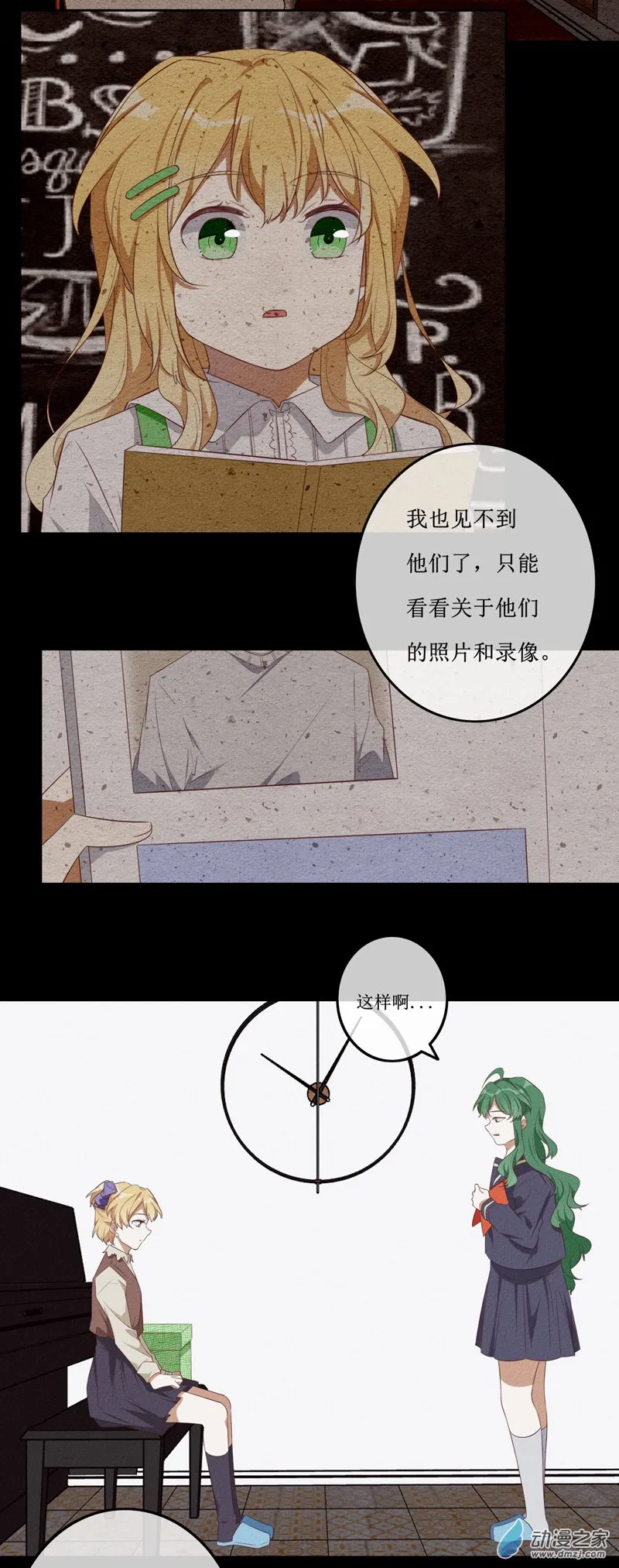 第一章番外（上） 第144页