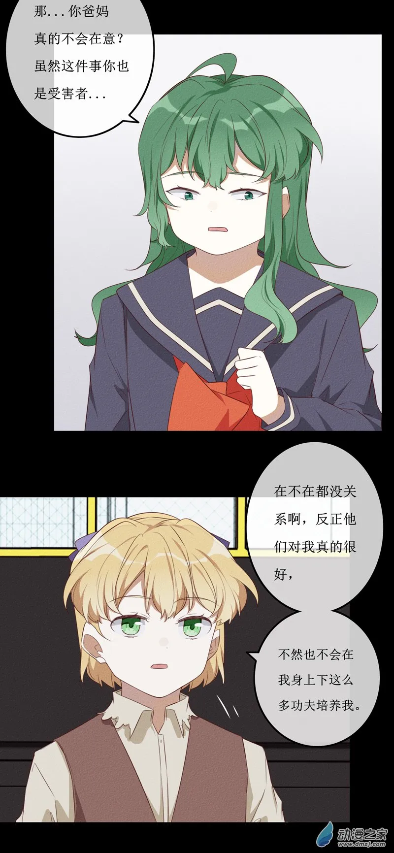 第一章番外（上） 第145页