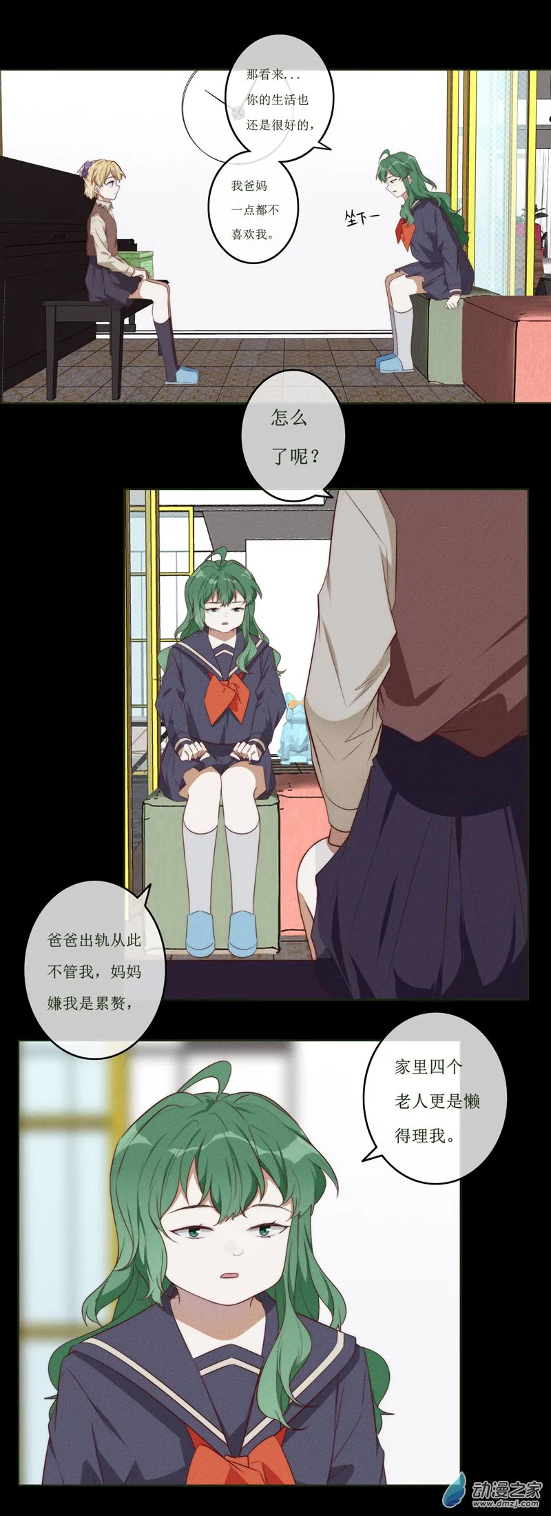 第一章番外（上） 第146页