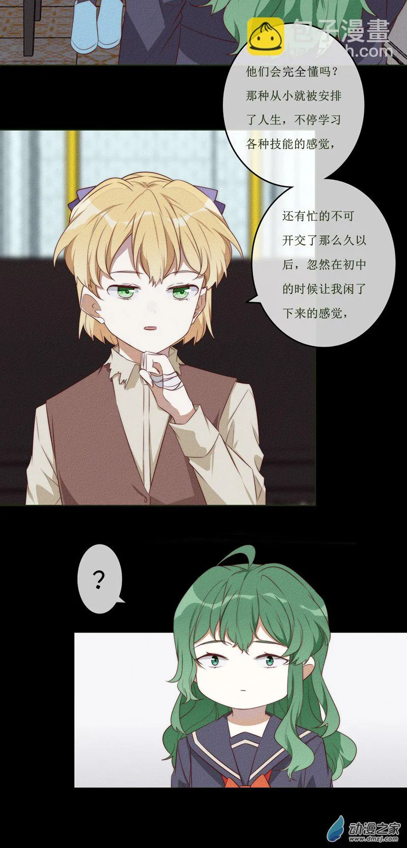 第一章番外（上） 第148页