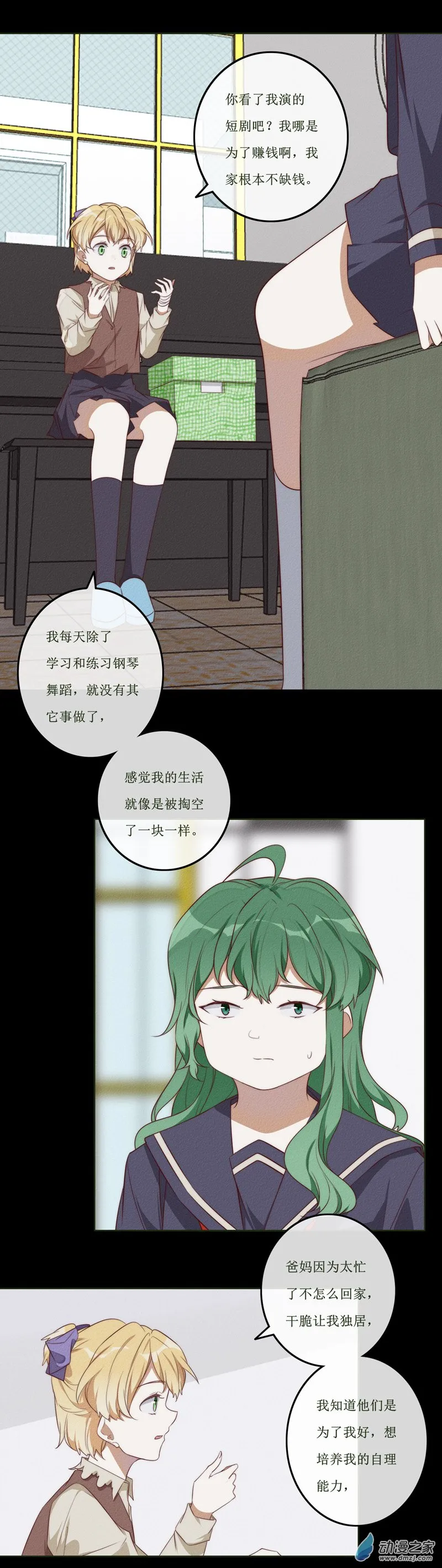 第一章番外（上） 第149页