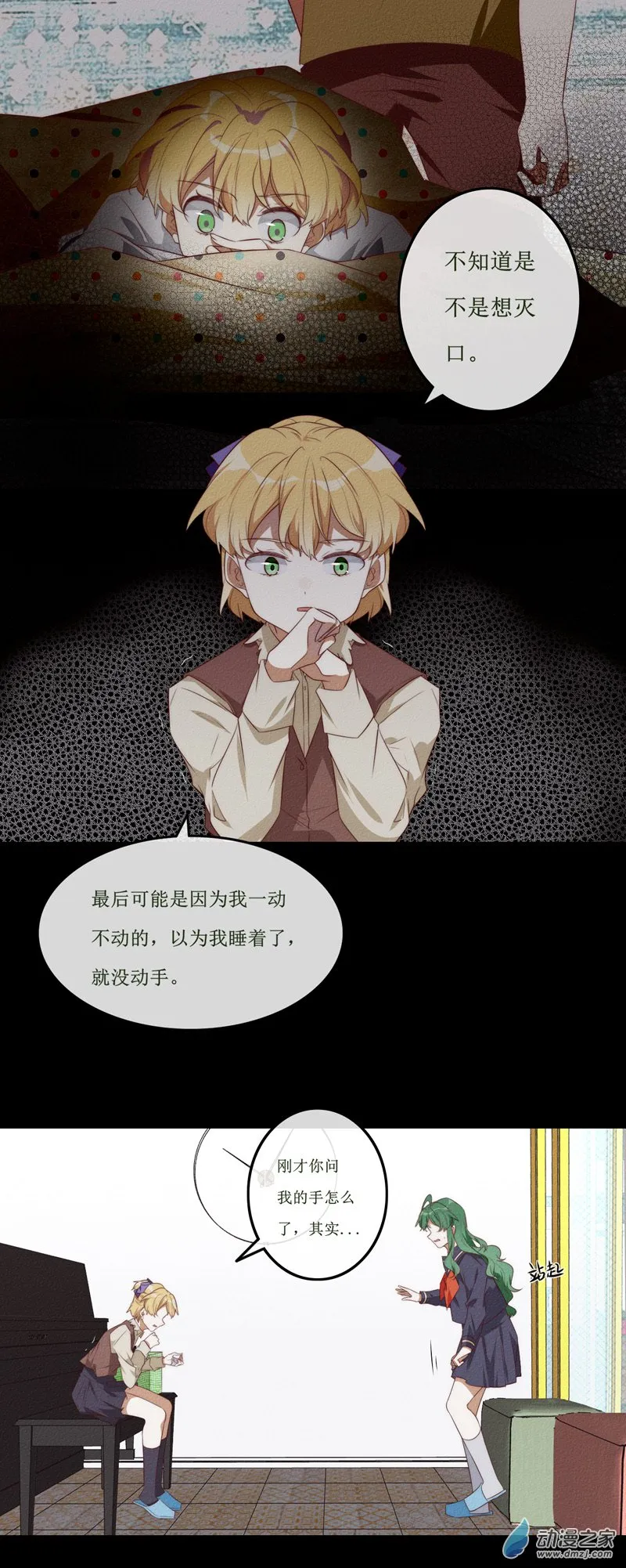 第一章番外（上） 第151页