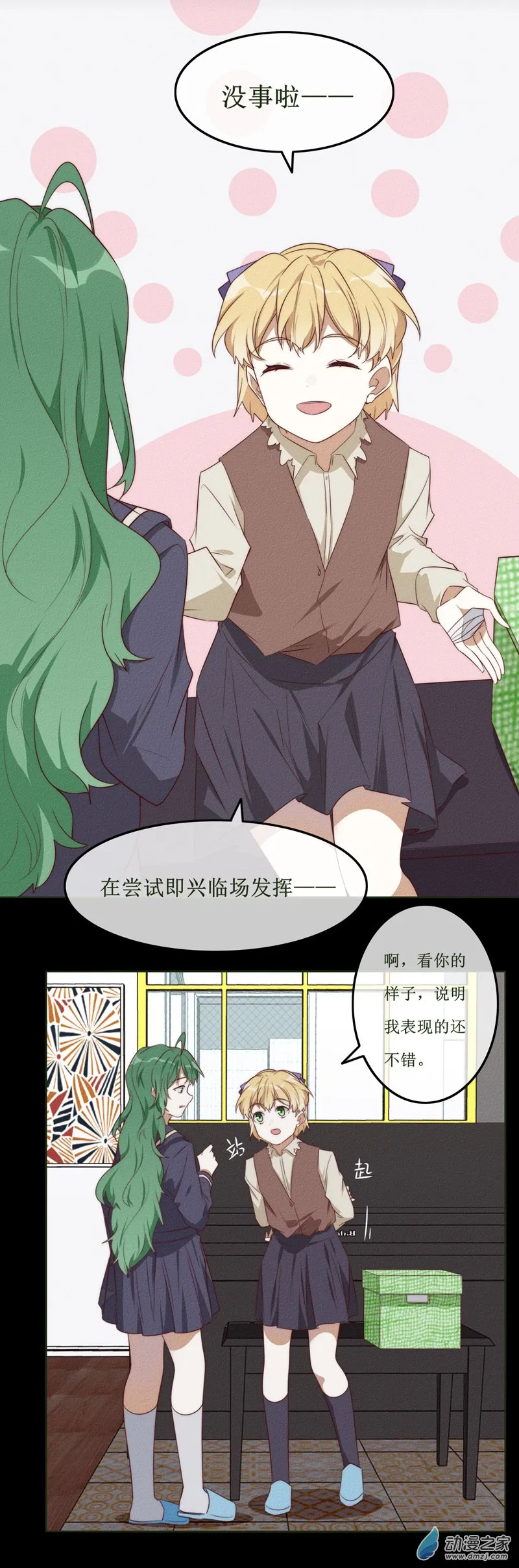 第一章番外（上） 第153页