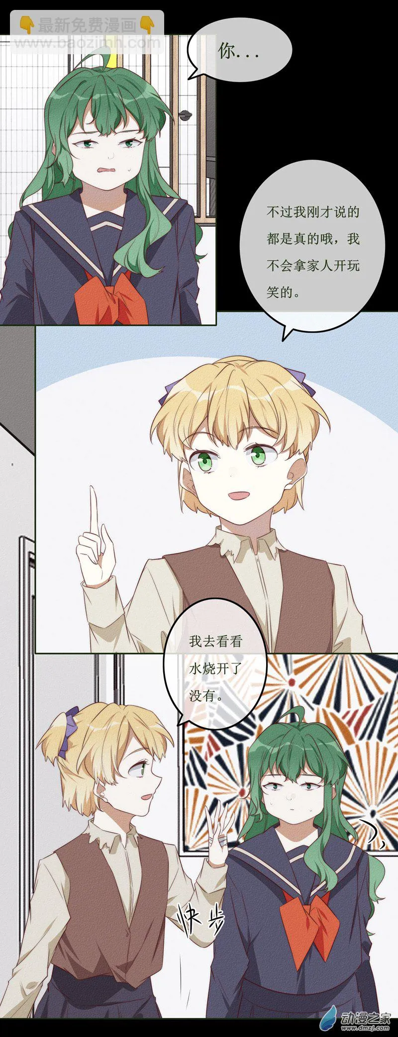 第一章番外（上） 第154页