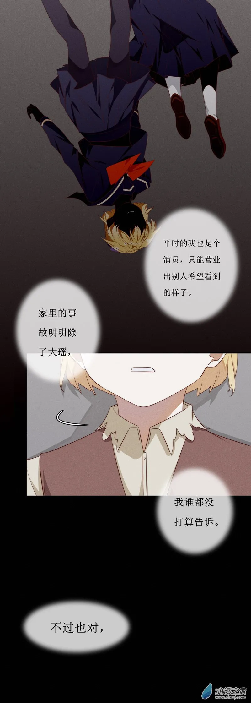 第一章番外（上） 第159页