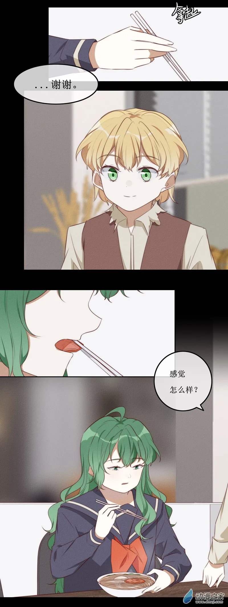 第一章番外（上） 第162页