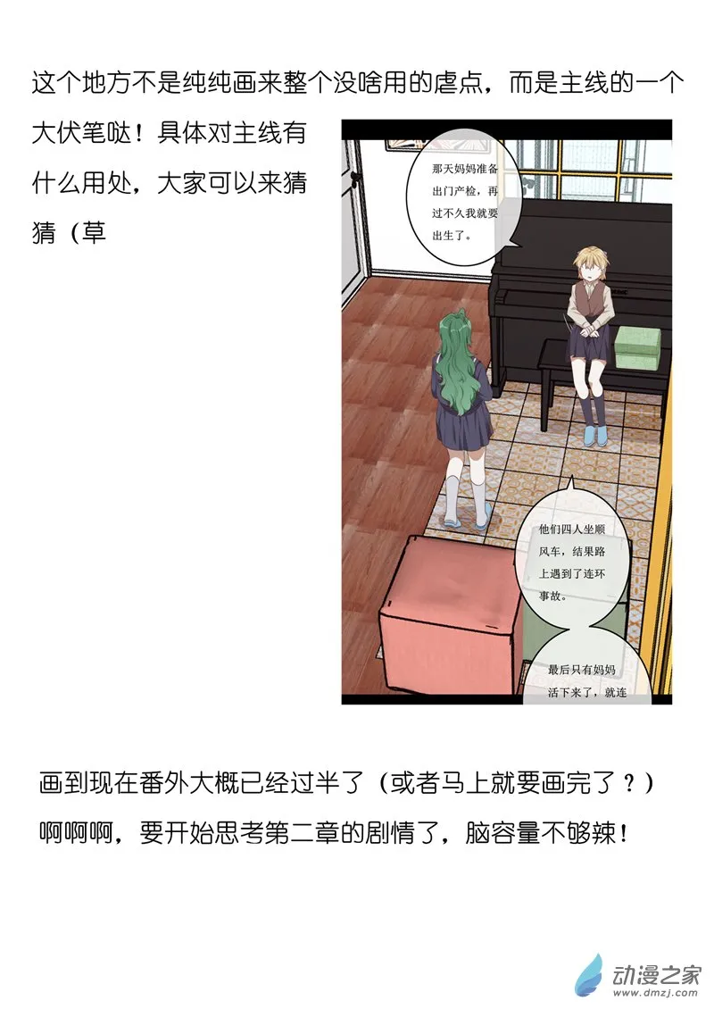 第一章番外（上） 第164页