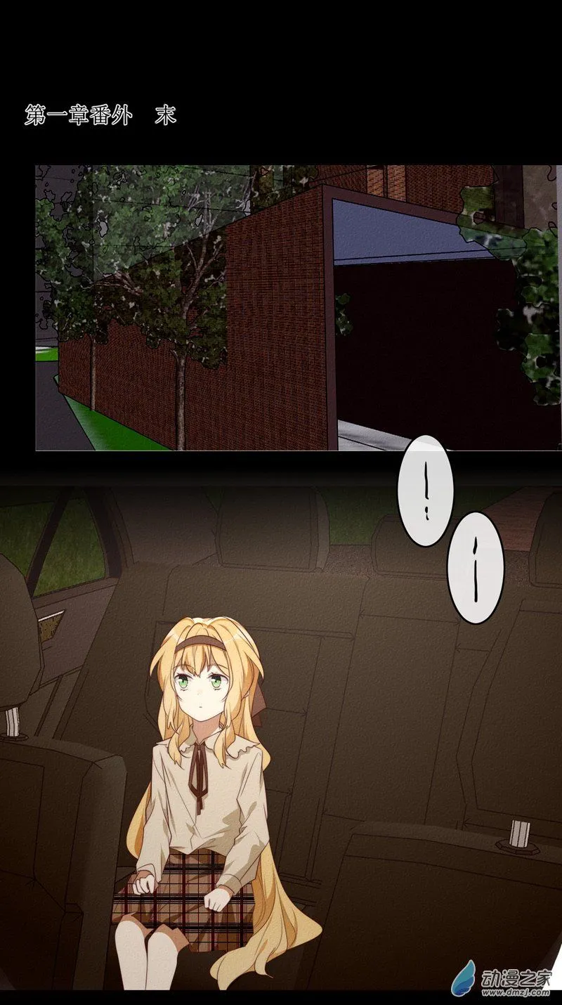 29 裴曦の自白 第3页