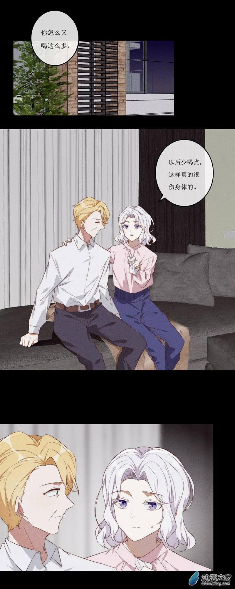 29 裴曦の自白 第6页