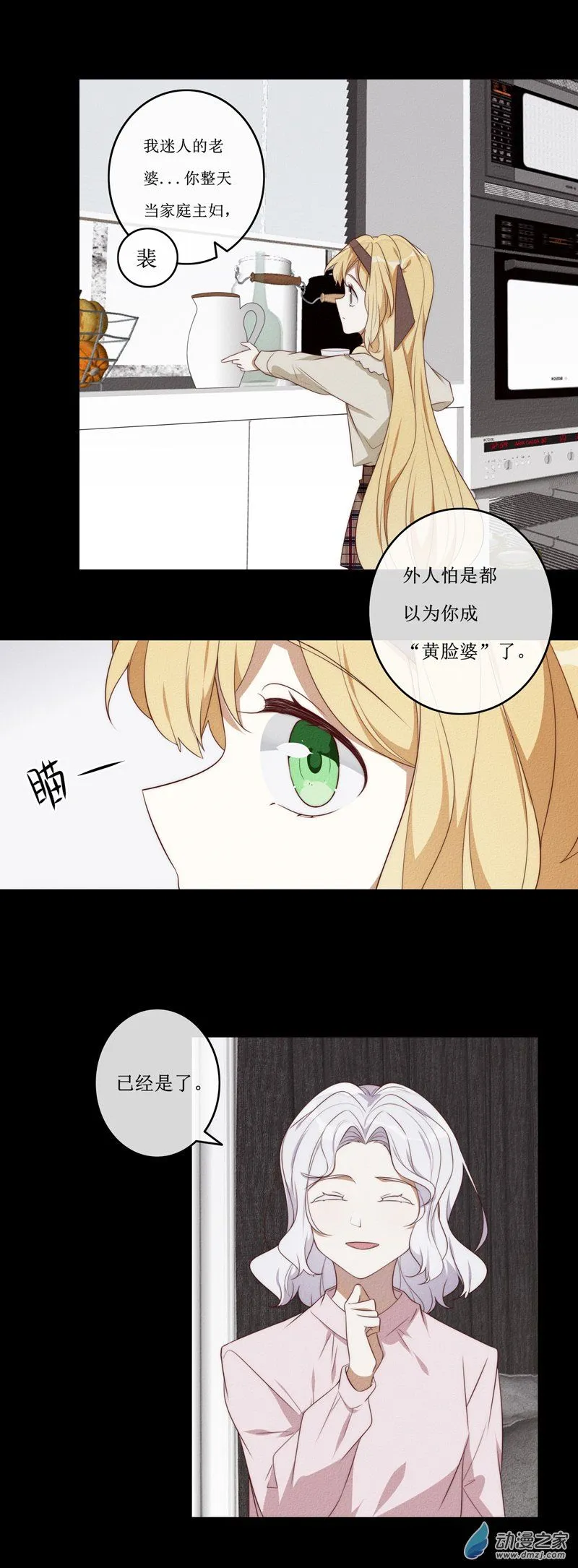 29 裴曦の自白 第7页