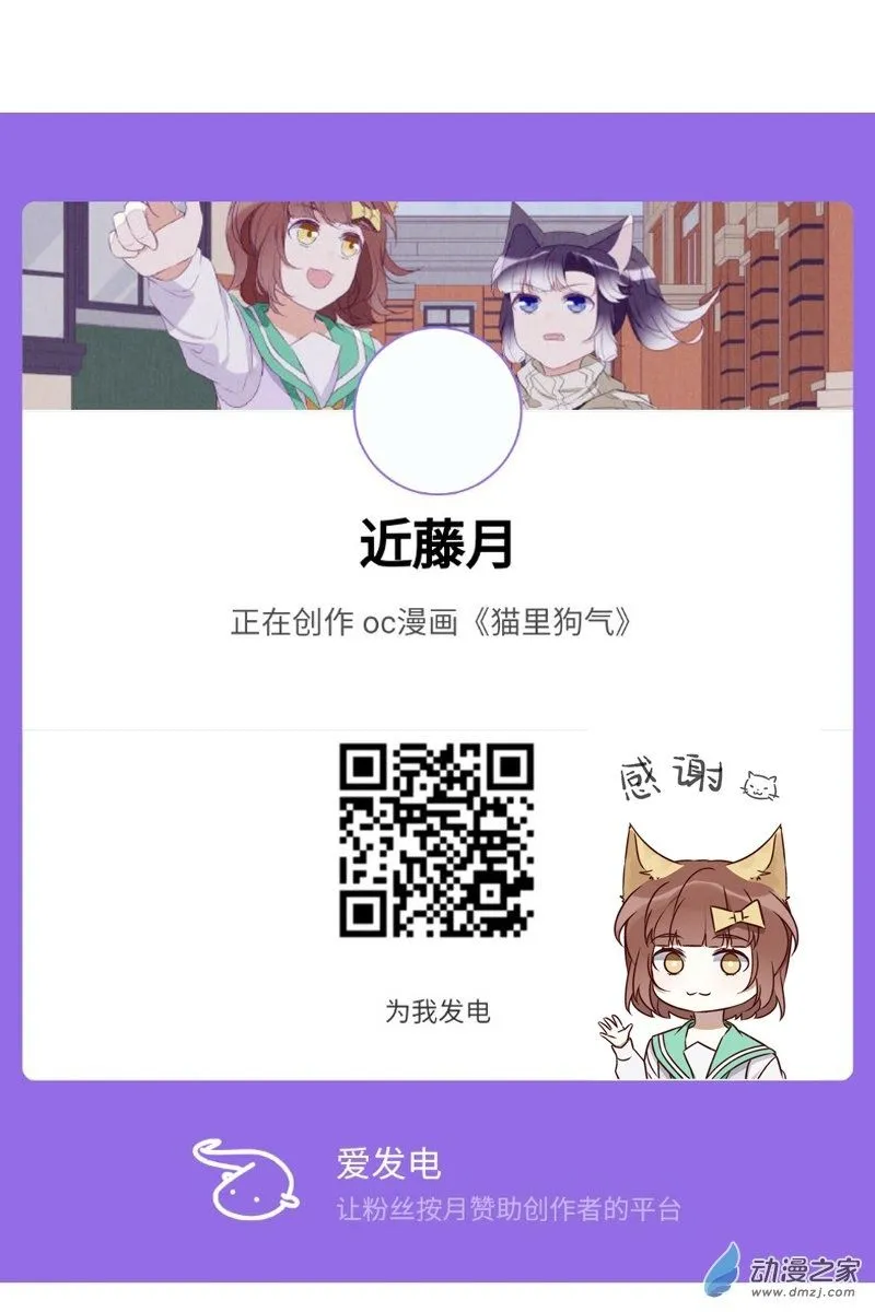 29 裴曦の自白 第29页