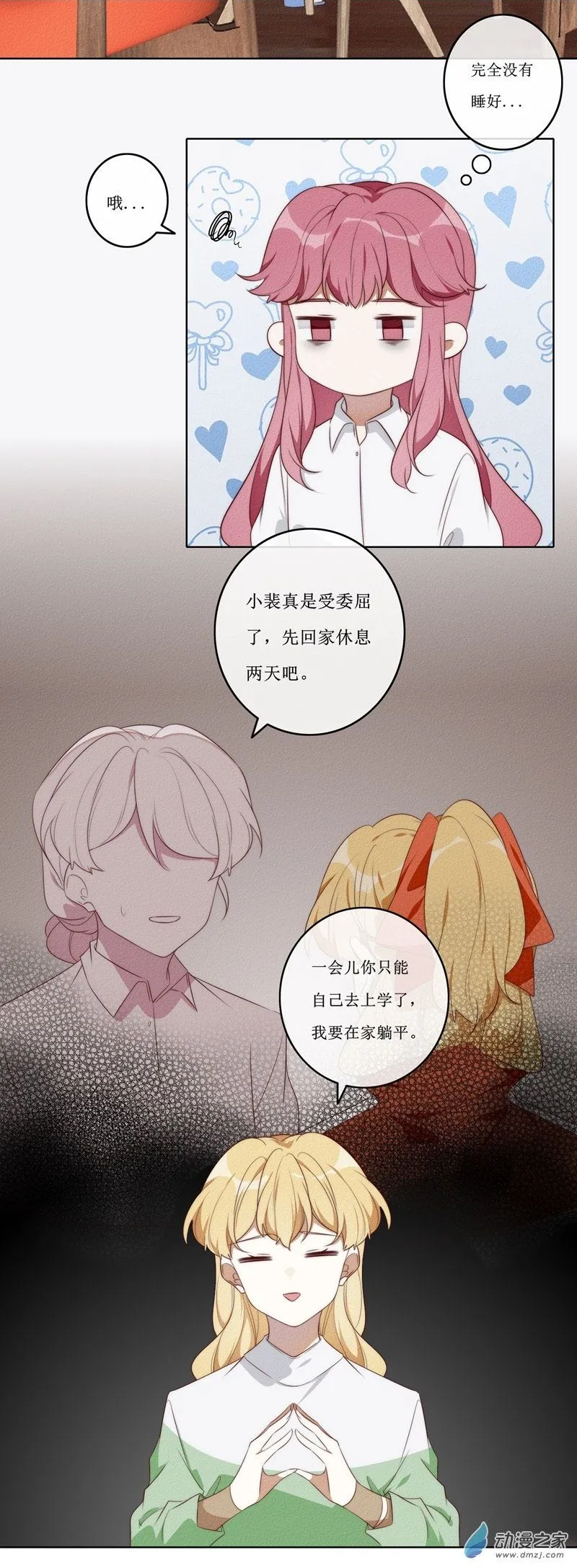 31 休息 第2页