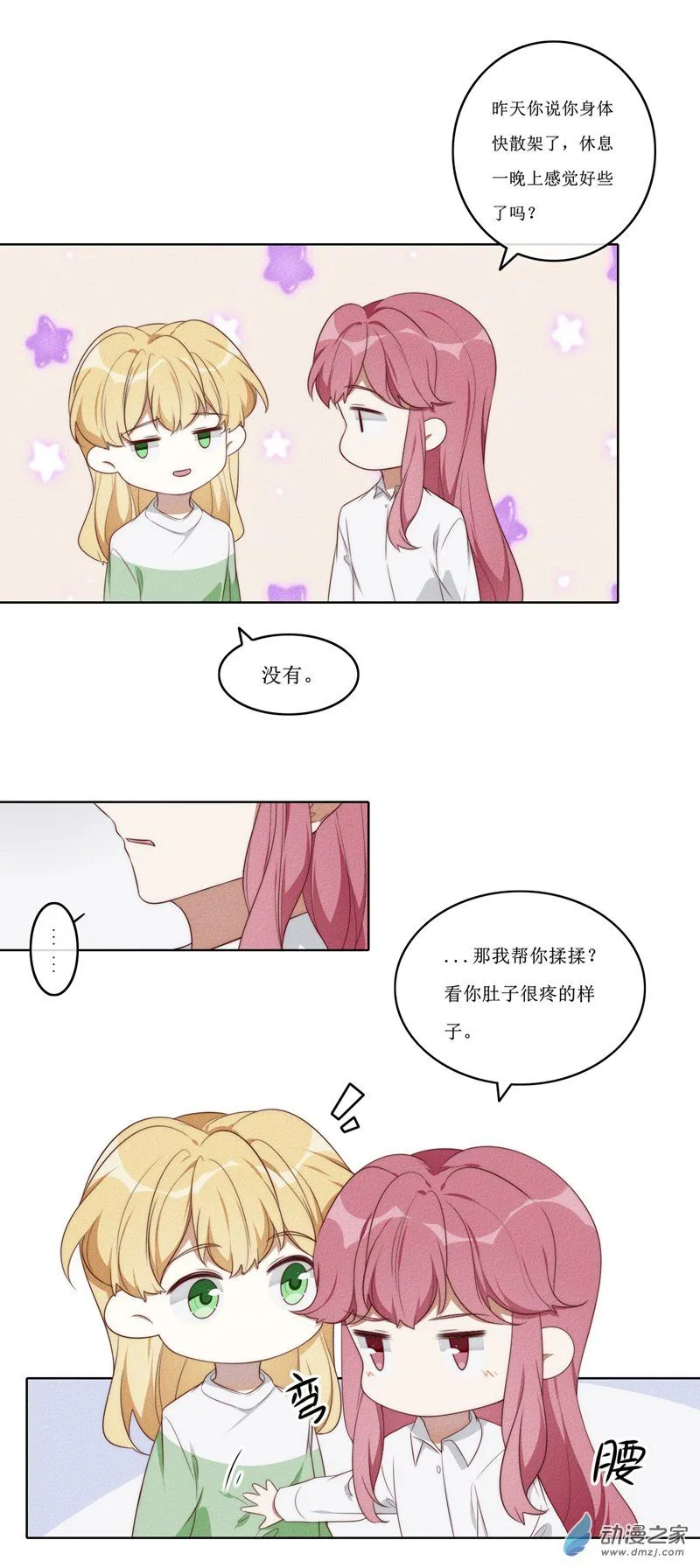 31 休息 第3页
