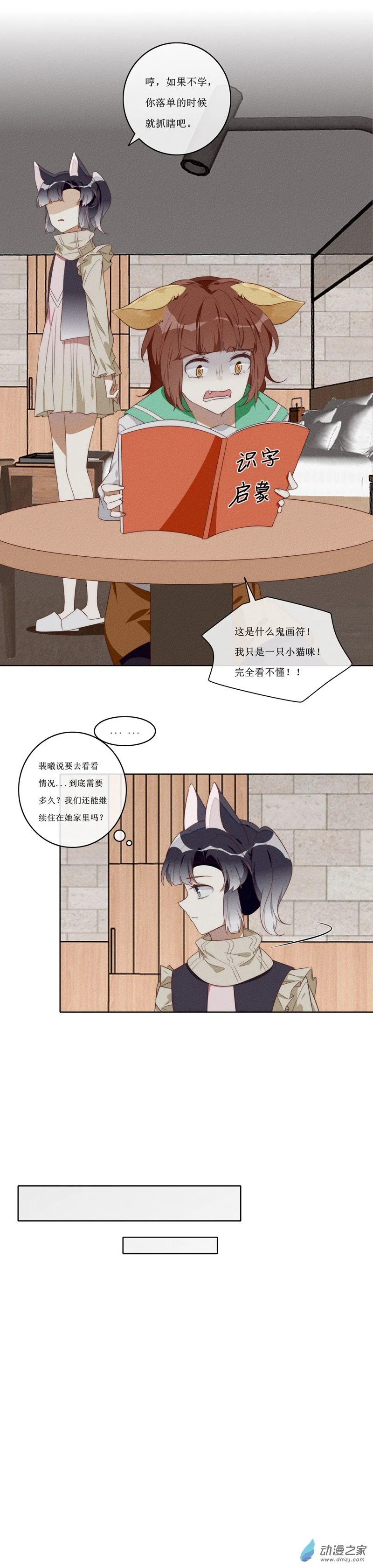 31 休息 第5页
