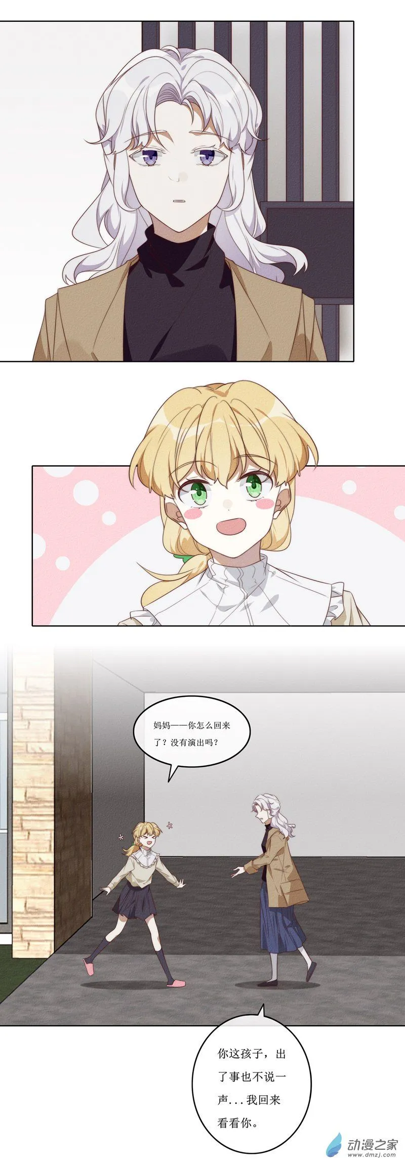 31 休息 第9页
