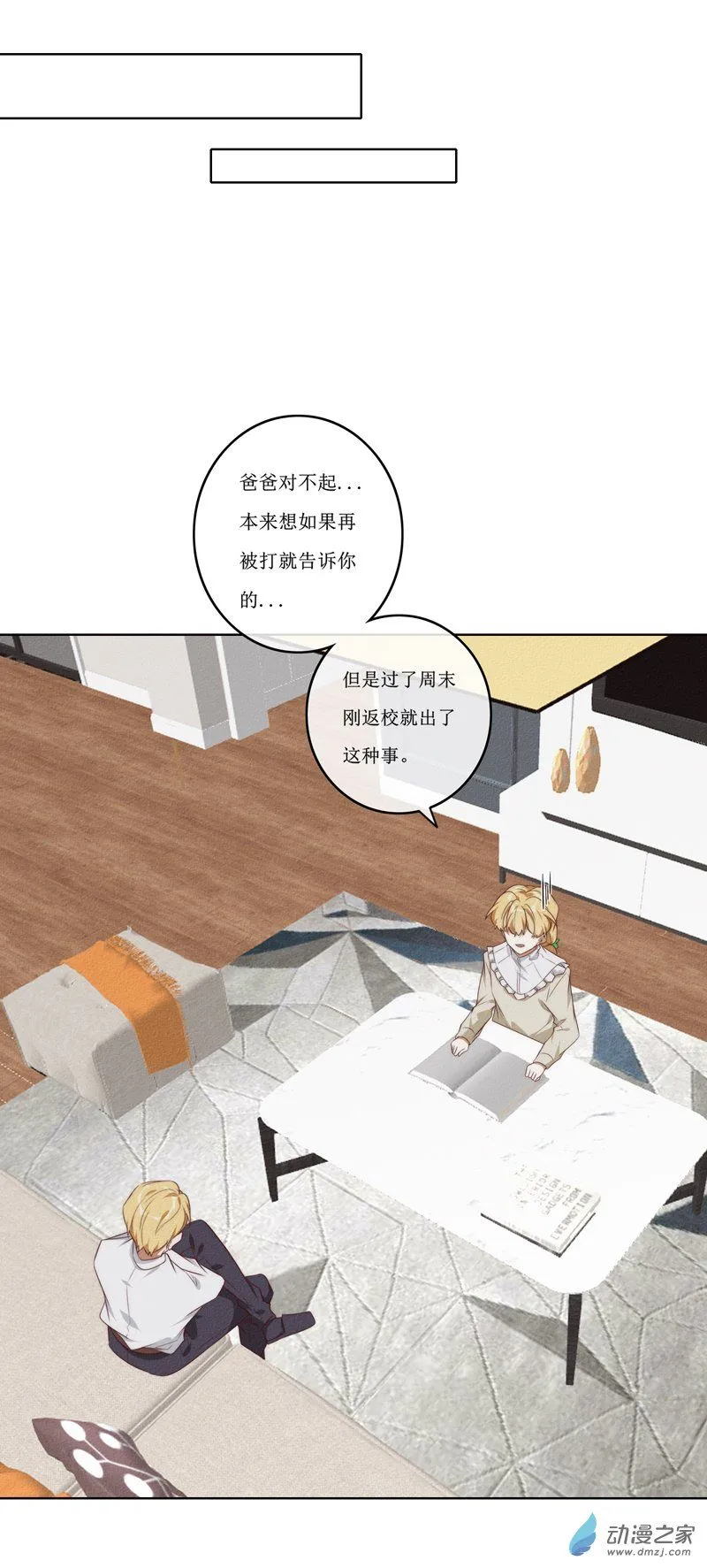 31 休息 第11页