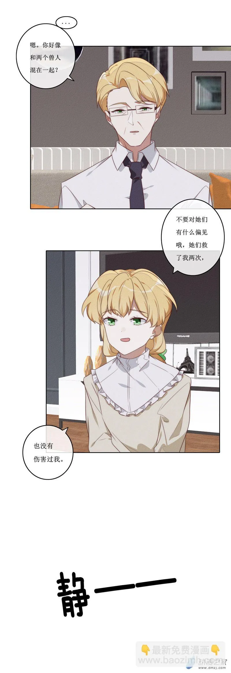 31 休息 第12页