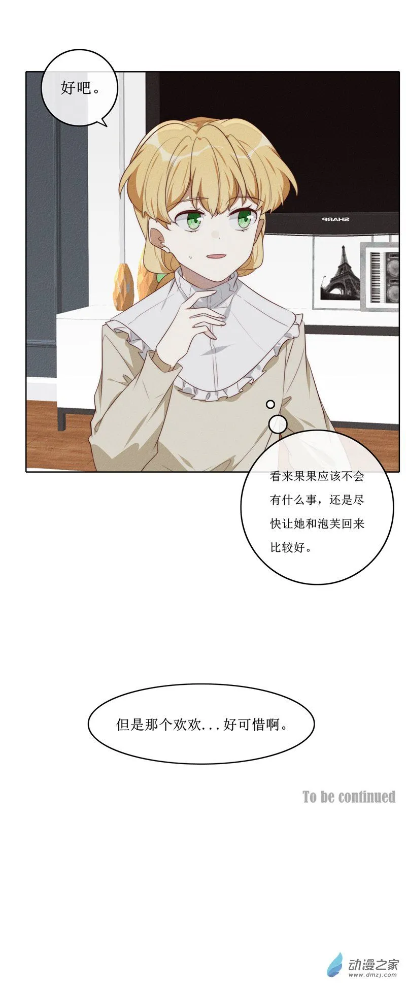 31 休息 第15页
