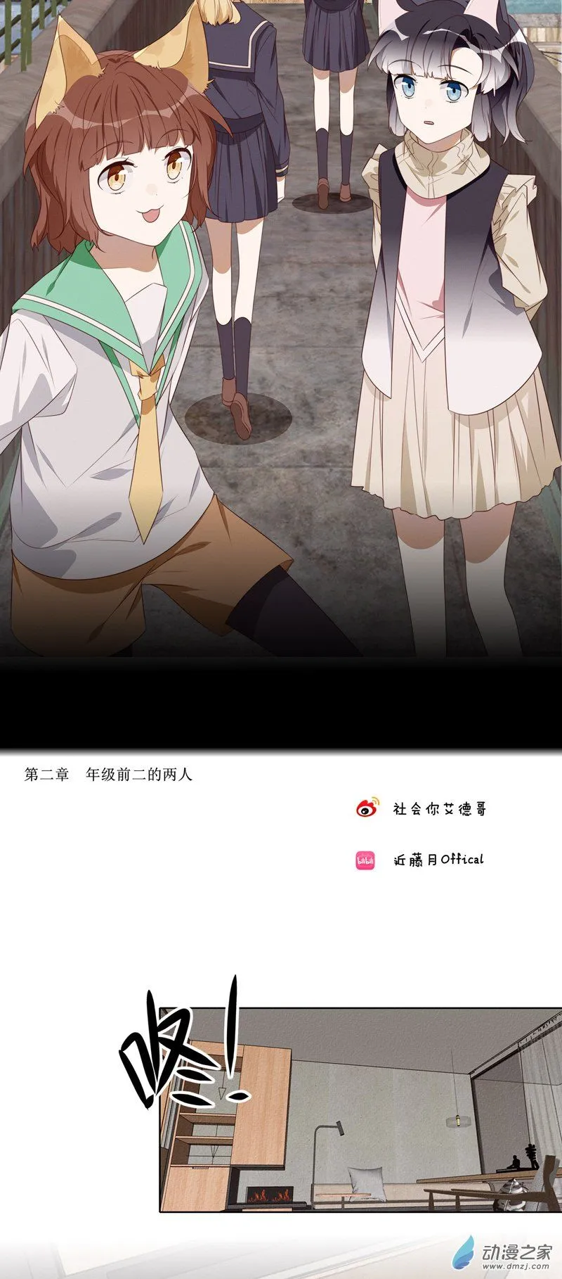 30 第二章第一话 第1页