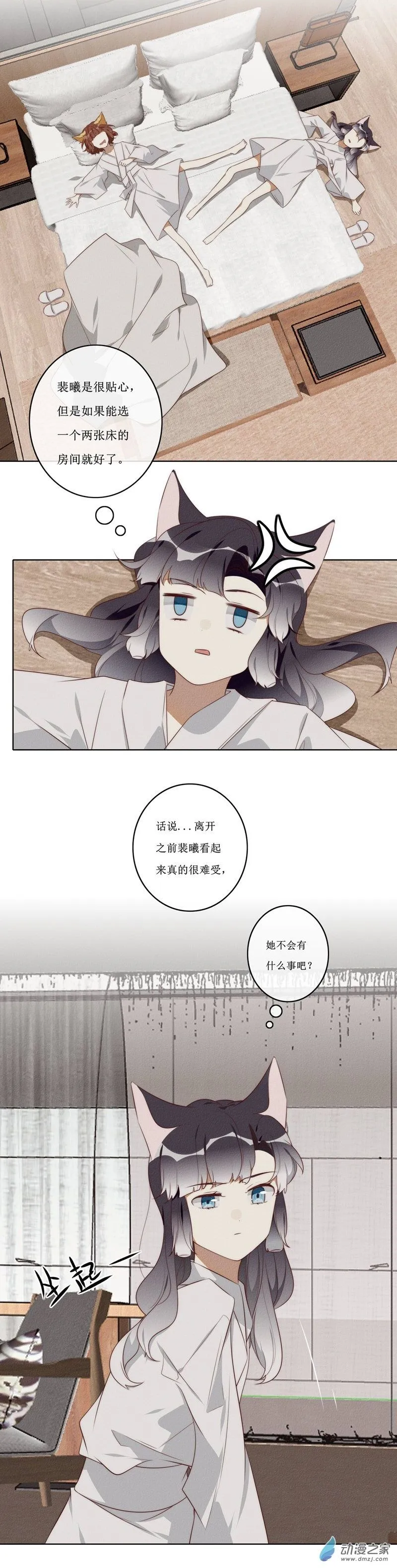 30 第二章第一话 第2页