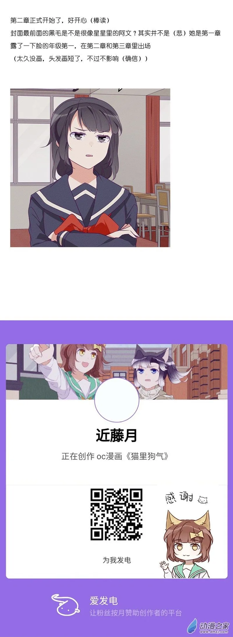 30 第二章第一话 第15页