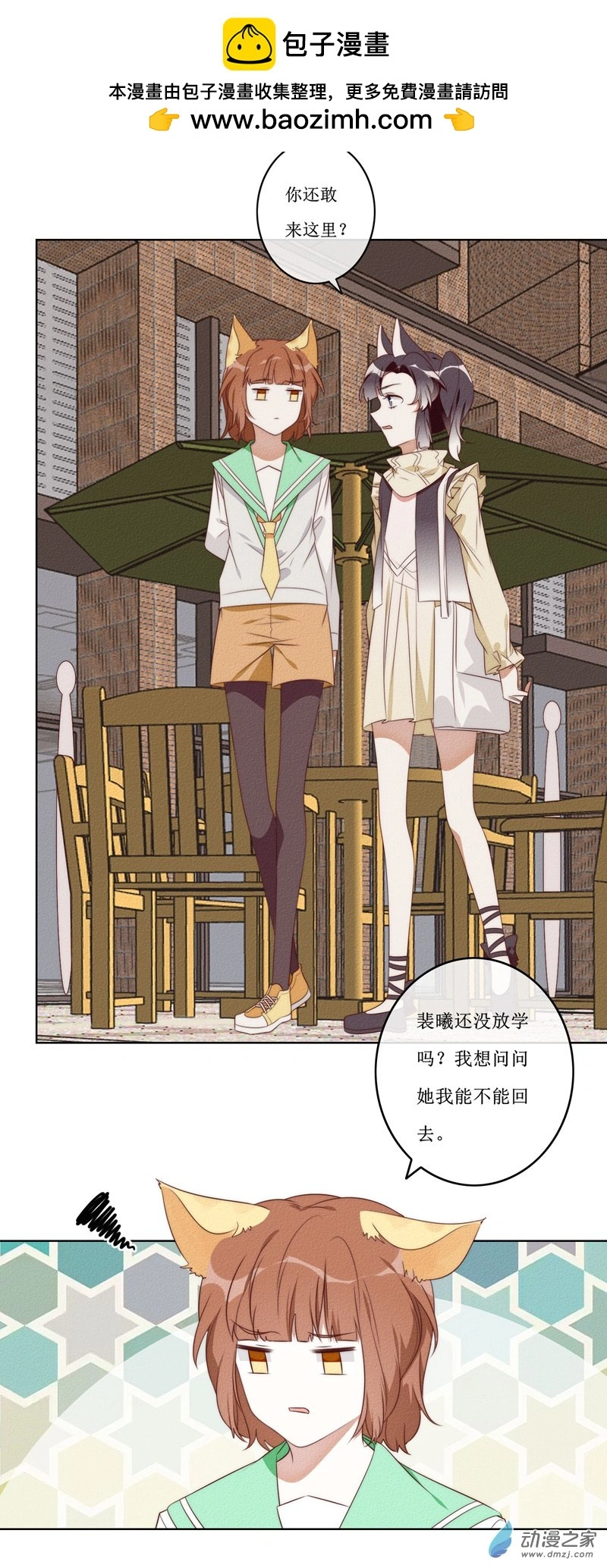 32 方南 第2页