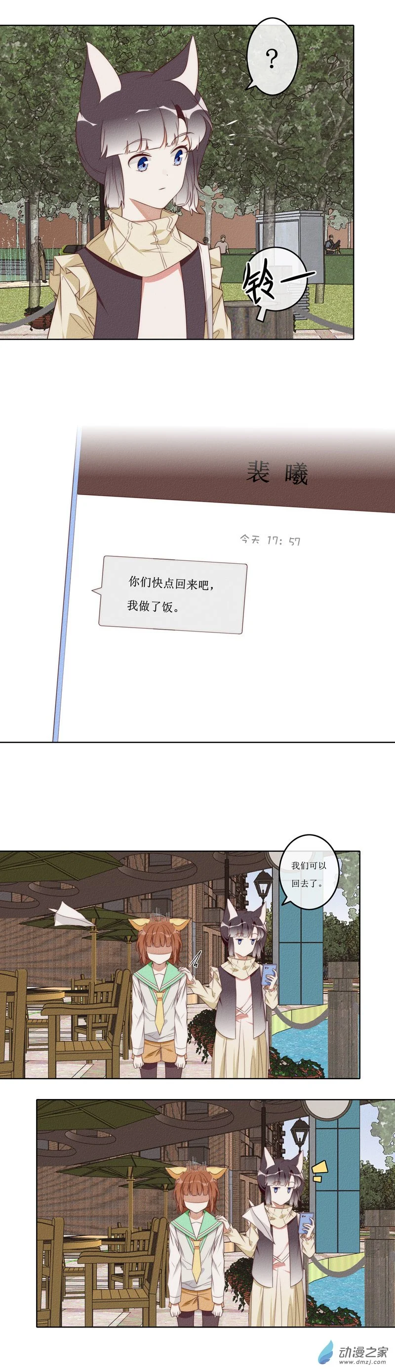 32 方南 第3页