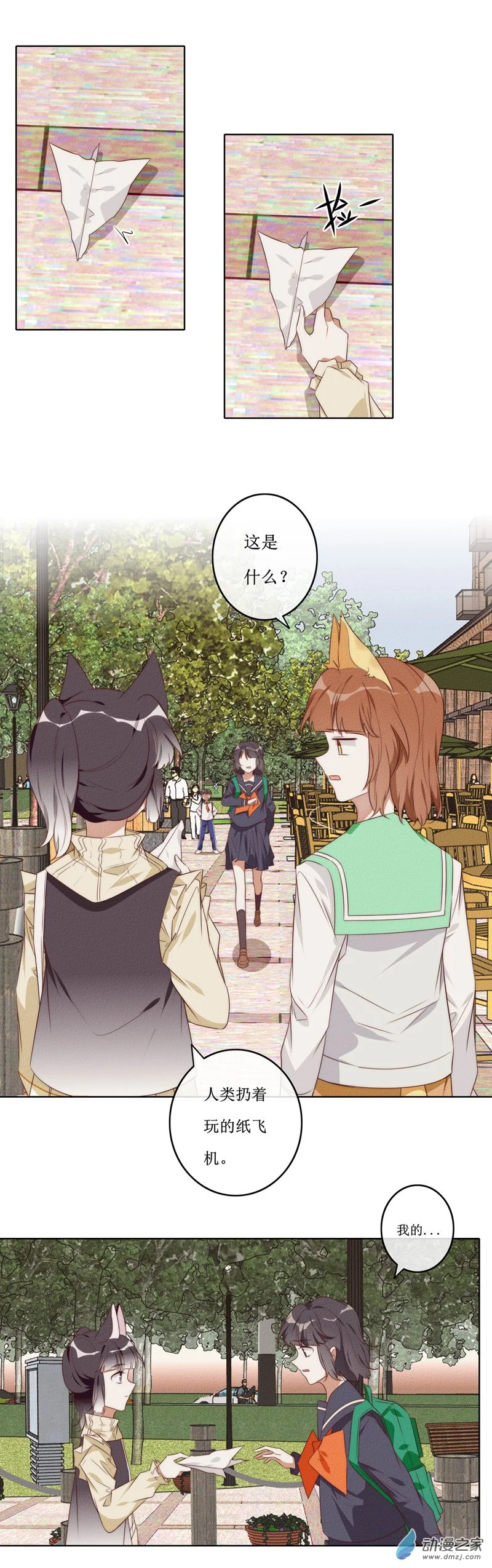 32 方南 第4页