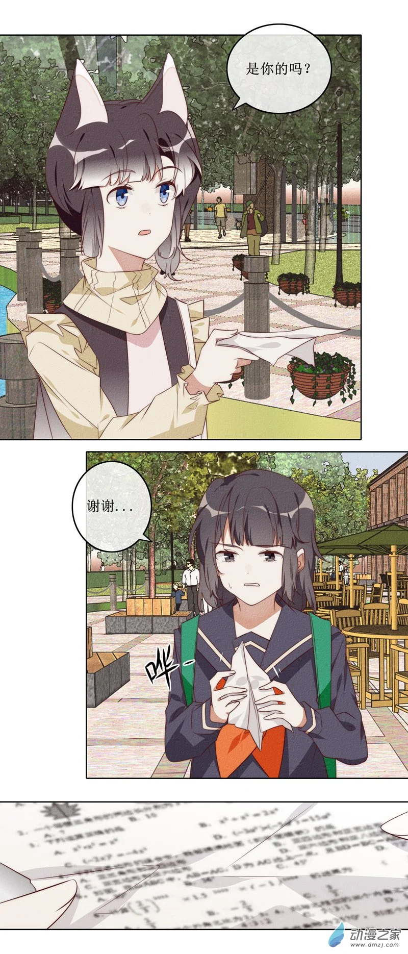 32 方南 第5页