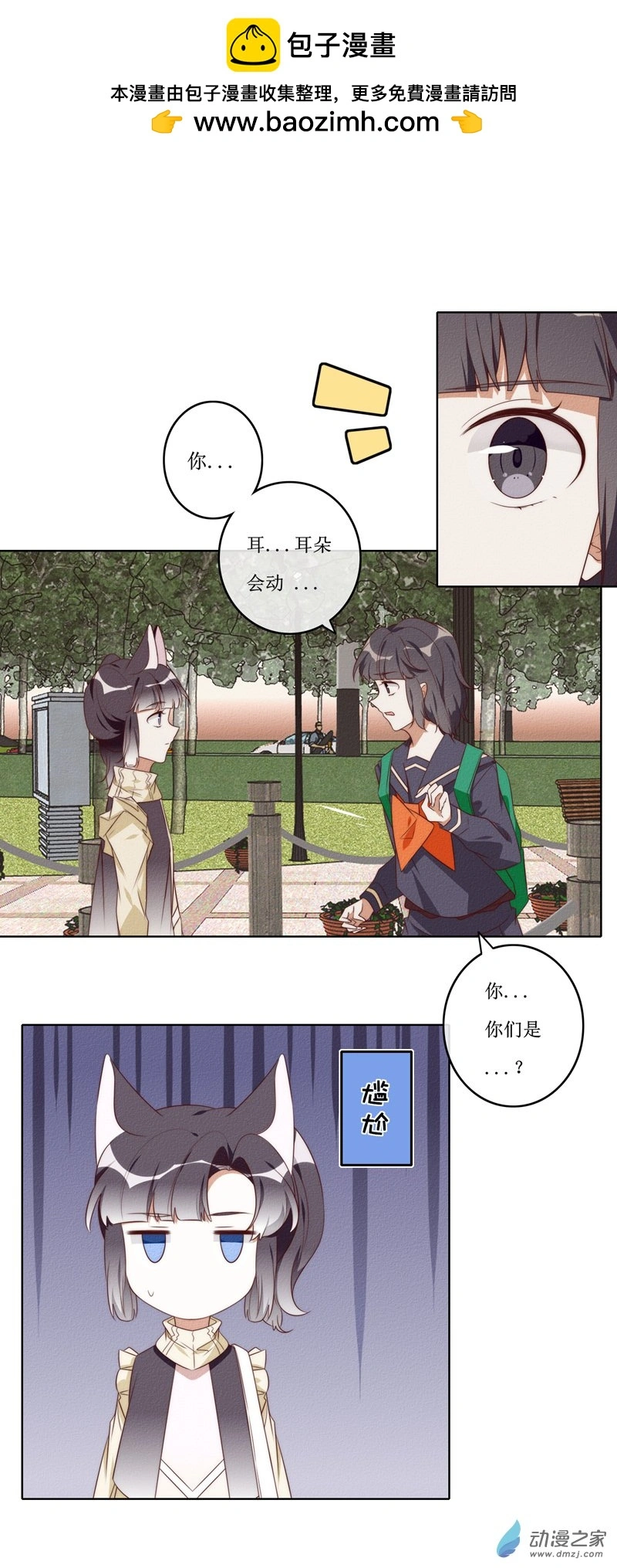 32 方南 第6页
