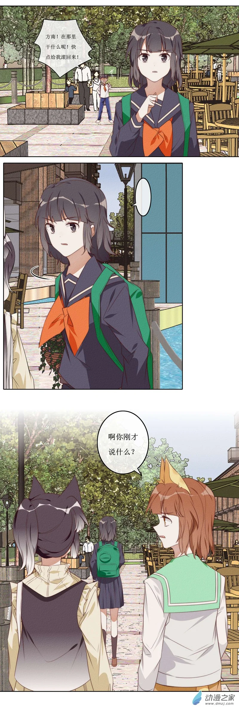 32 方南 第7页