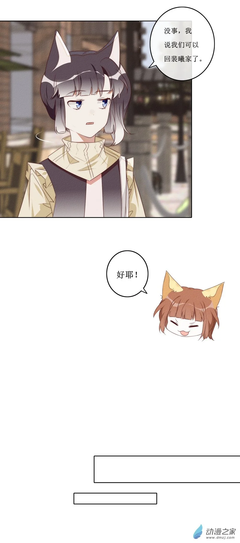 32 方南 第8页