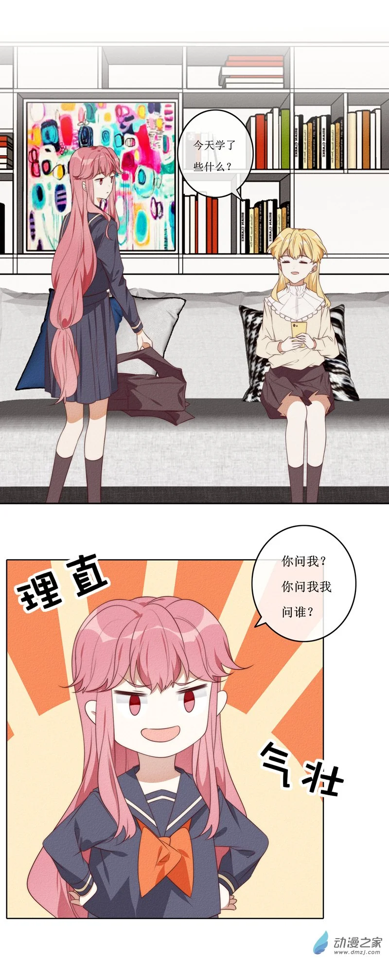32 方南 第9页
