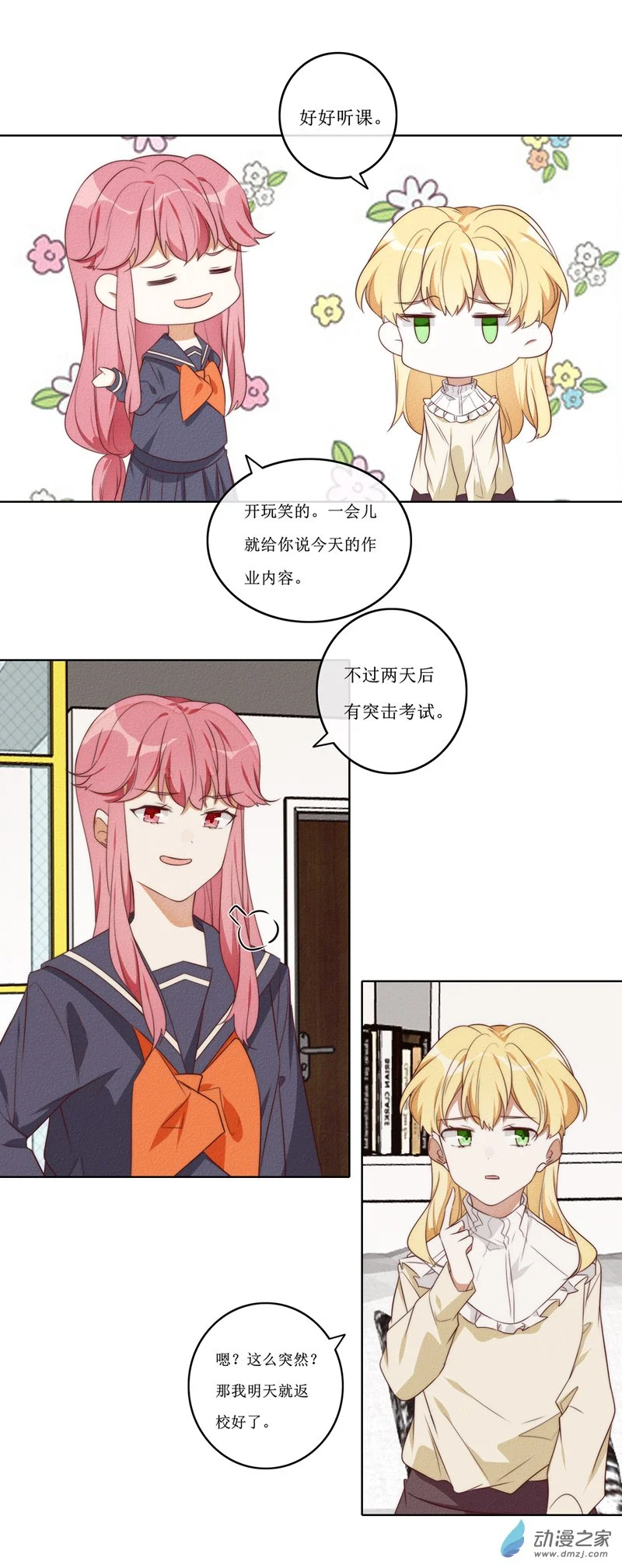 32 方南 第10页