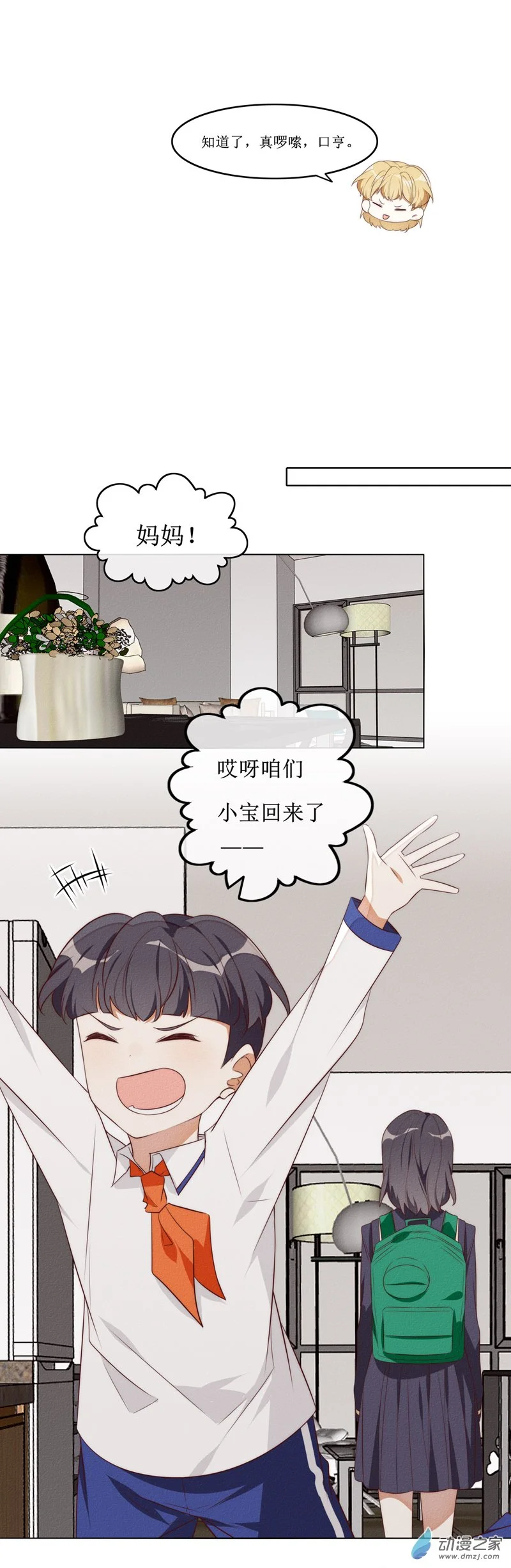 32 方南 第13页