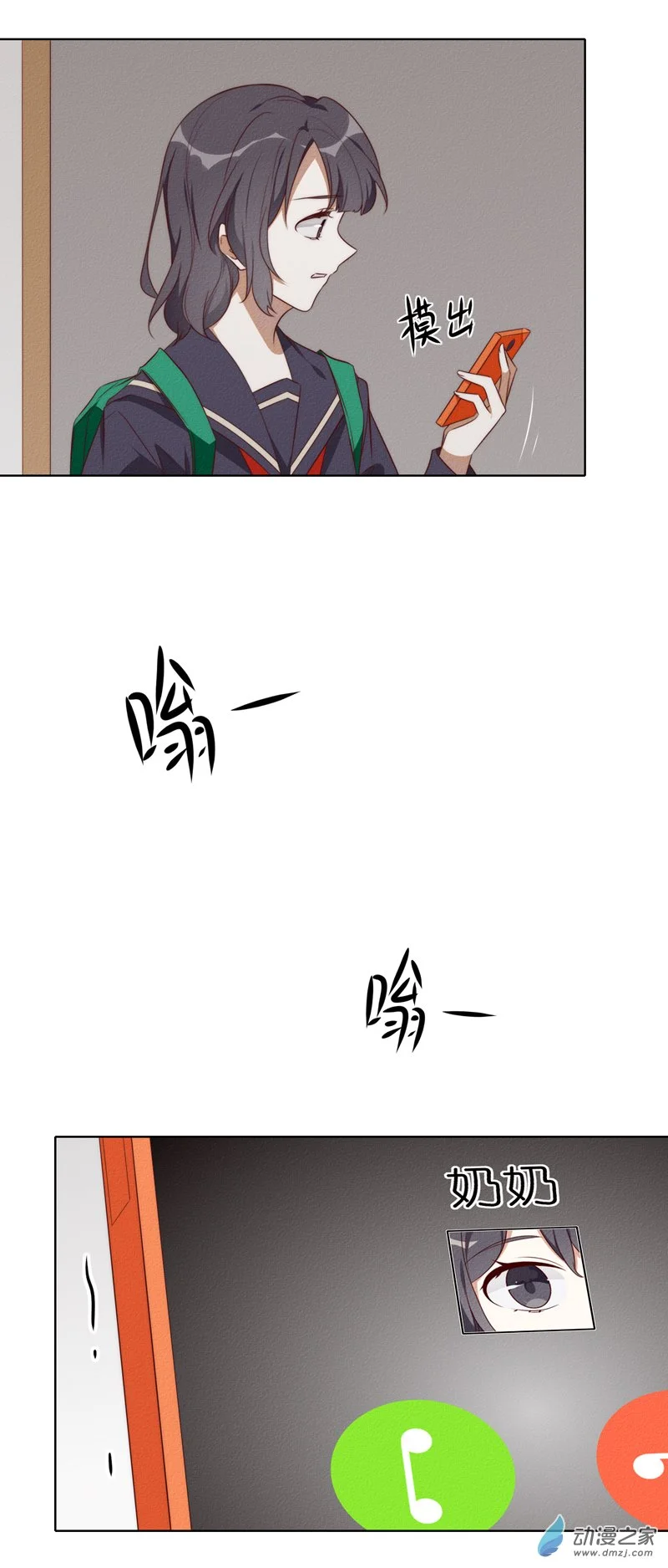 32 方南 第15页