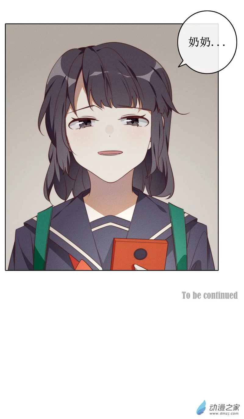32 方南 第16页