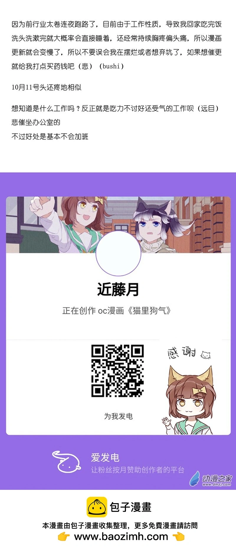 32 方南 第17页