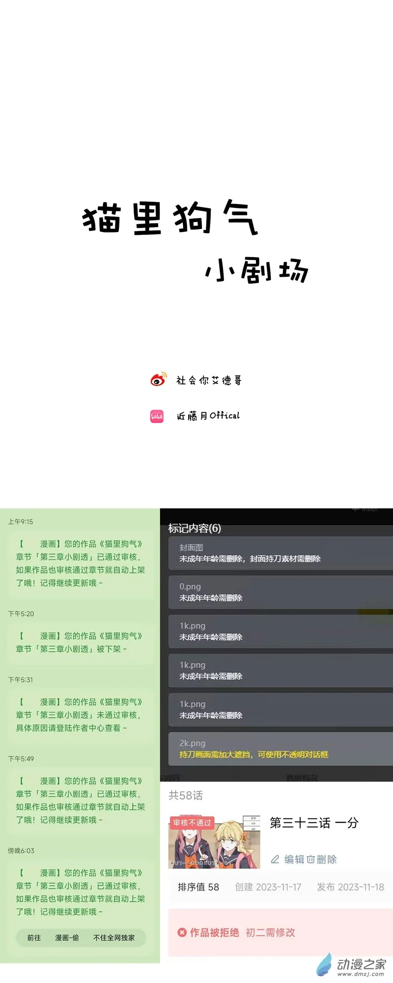 小剧场05 第1页