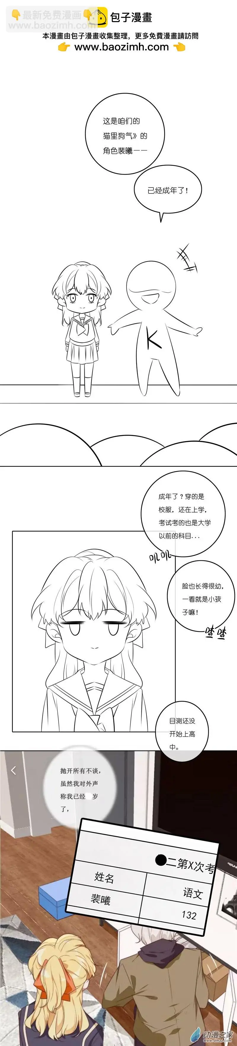 小剧场05 第2页