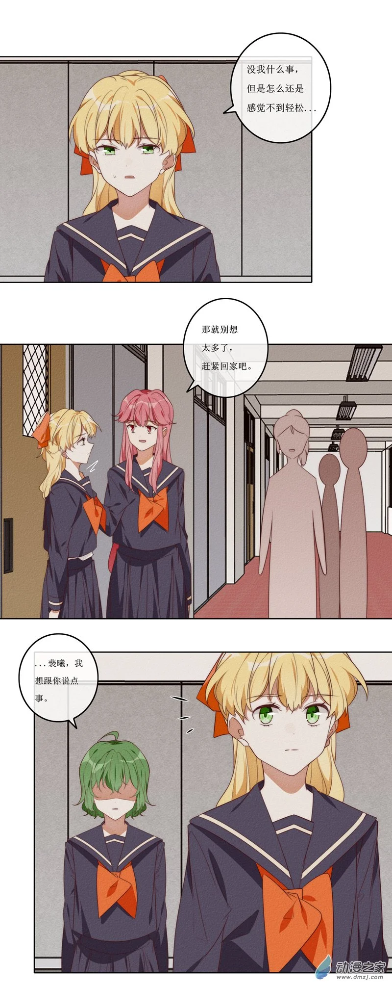 33 谈话 第3页