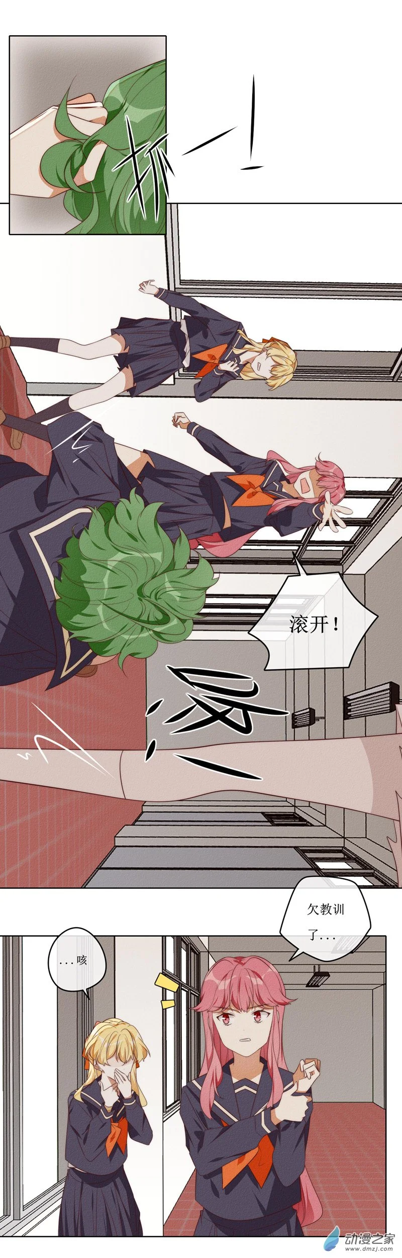33 谈话 第6页