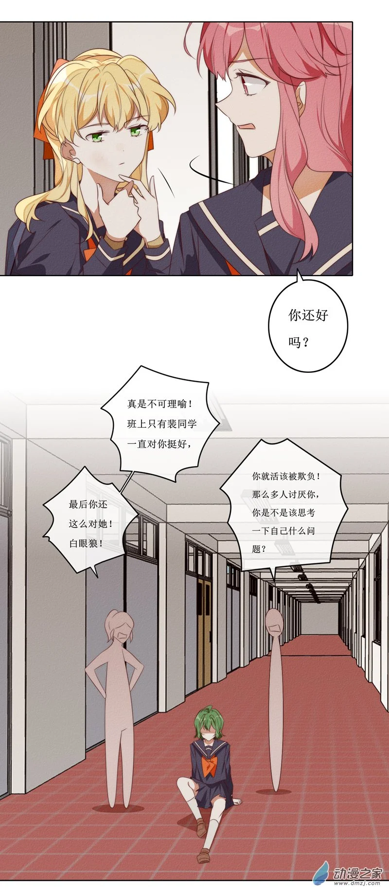 33 谈话 第7页